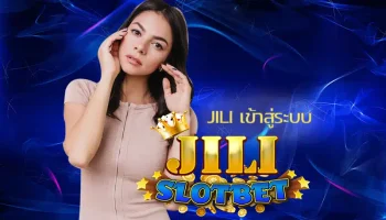 jili เข้าสู่ระบบ ช่องทางสร้างความบันเทิงในอีกรูปแบบที่คนไทยนิยมเล่นกัน jili slot เข้าเล่น เพราะการเล่นเกมสล็อตออนไลน์นั้นสามารถทำเงิน